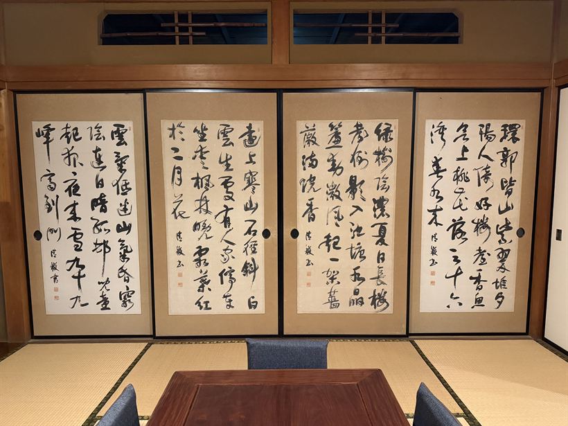 屏風と座卓を配した和室