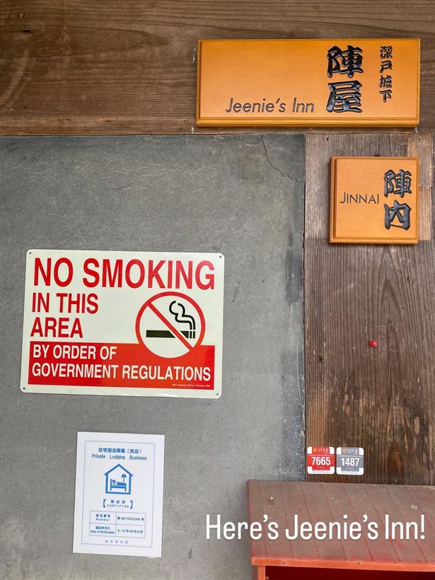 「陣屋 Jeenie&rsquo;s Inn」の看板が掛かる玄関