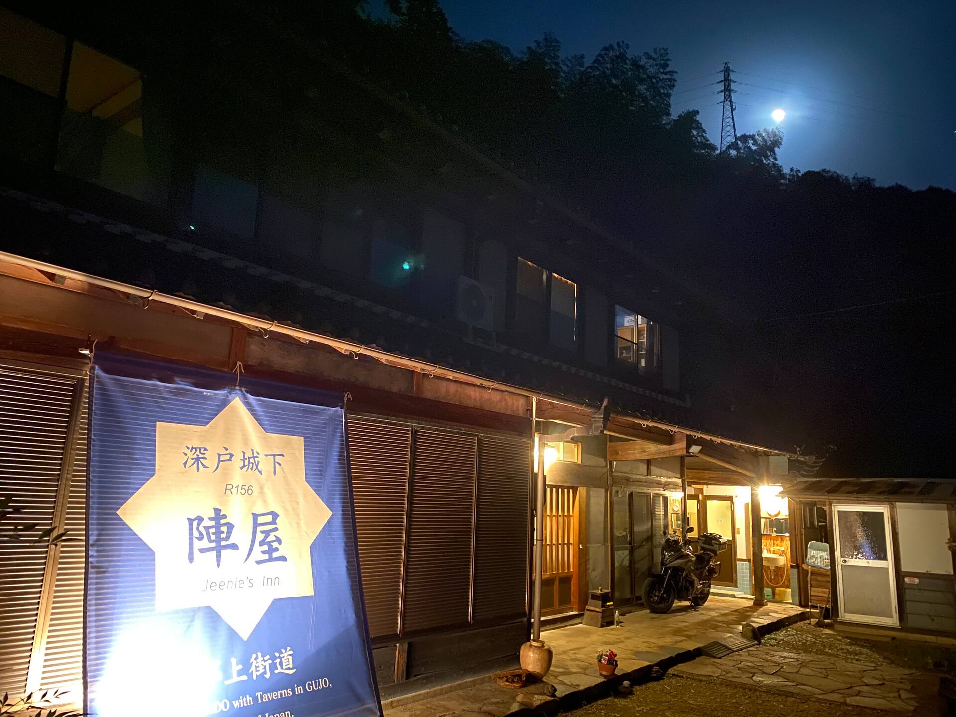 夜にライトアップされた深戸城下陣屋の古民家外観